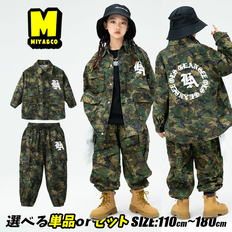 キッズ ダンス衣装 ヒップホップ ジャズダンス チア チアガールHIPHOP 女の子 ステージ衣装 ステージ服 演出服 子供ダンス 演奏会 練習着 団体服 発表会人気 おしゃれ 舞台効果抜群