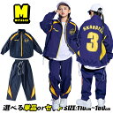 韓国 子供服 ジャージ シャカシャカ 上下セット スウェット ジャケット スウェット パンツ ネイビー キッズ ダンスウェア 女の子 男の子 トレーナー 白 タ...