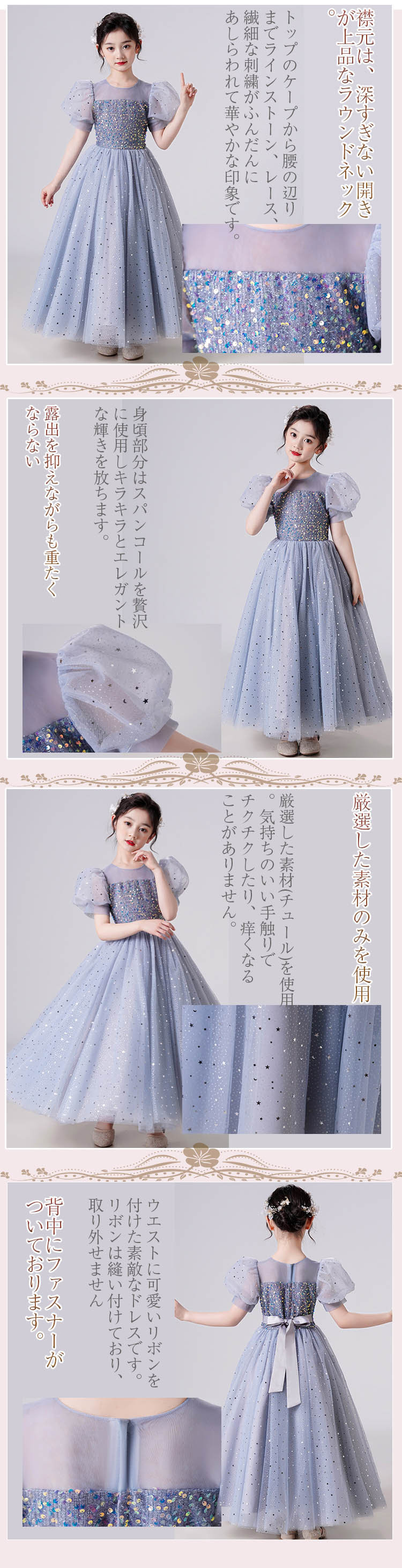 子供 ドレス ピアノ発表会 キッズ 半袖 ロングドレス パフ袖 フォーマル ワンピース 女の子 白 子ども 誕生日 パーティー服 子供ドレス キッズドレス スパンコール 発表会 デコルテシースルーロング 子供フォーマルド 即納 入学式 結婚式 卒業式 パーティー 入園式 3