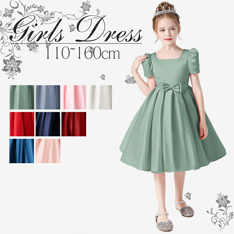 9種類 子供ドレス 豪華 タフタ素材を使用したドレス Aラインドレス ピアノ発表会 ガールズ ドレス フラワーガール ショート丈ドレス キッズドレス 子ども ドレス 発表会 結婚式 上質 半袖 女の子 バイオリン フォーマルドレス コンクール 110 120 130 140 150 160