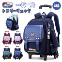 トロリーリュック キャリーリュック 軽量 リュック キッズ 男の子 キッズリュック 子供 女の子 小学生 小学校低学年 中学生 台車付き 6輪 2WAY 通学 ...