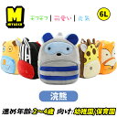 動物バッグ キャラクター 洗熊 あらいぐま ベビー リュック 男の子 女の子 保育園リュック 幼稚園 入園 通園 2歳 3歳 5歳 6l 子供 人気 幼児バッグ...