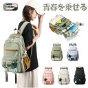 レディース 通勤 大容量 リュック キッズ 女の子 キッズリュック 遠足 人気 旅行 デイパック 軽量 丈夫 a4 28l 男の子 小学生 中学生 低学年 高学...