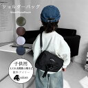 バッグ キッズ 子供 子ども 男の子 女の子 ポシェット キッズ かばん 鞄 ボーイズ ガールズ ポーチ ショルダーバッグ 子供用 女の子 バッグ プレゼント ...