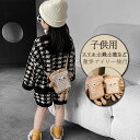 手編み バッグ キッズ 子供 パン柄 スマホポーチ レディース 子ども ショルダーバッグ 女の子 かばん 鞄 ボーイズ ガールズ 子供用 斜め掛け 子供かばん ...