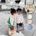 子ども 通園 バッグ 保育園 幼稚園 入園式 キッズ 子供 チェック ショルダーバッグ 女の子 男の子 かばん 鞄 ボーイズ ガールズ 子供用 斜め掛け 子供か...