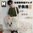 お昼寝布団 バッグ ショルダーバッグ キッズ 子供 女の子 男の子 かばん 鞄 ボーイズ ガールズ 子供用 斜め掛け 子供かばん 誕生日 可愛い かわいい 旅行...
