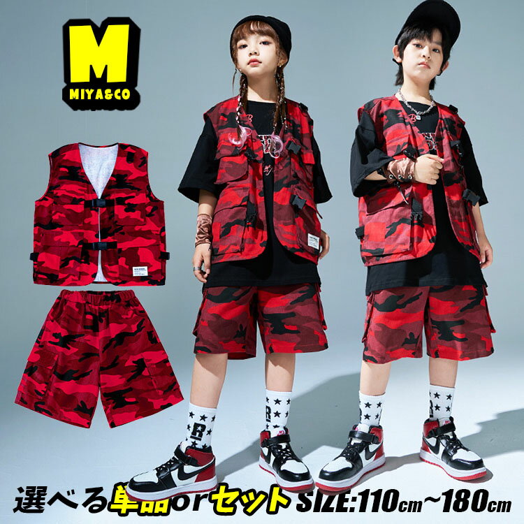 楽天MADRI赤 迷彩 ベスト レッド ヒップホップ キッズ ダンス衣装 セットアップ 迷彩 赤短パン ショート丈 パンツ レッド 女の子 男の子 黒 tシャツ かっこいい ジャズ 韓国k-pop hiphop 発表会 演出服 団体服 応援団 原宿系 練習着 ステージ着 ストーリー系 おしゃれ
