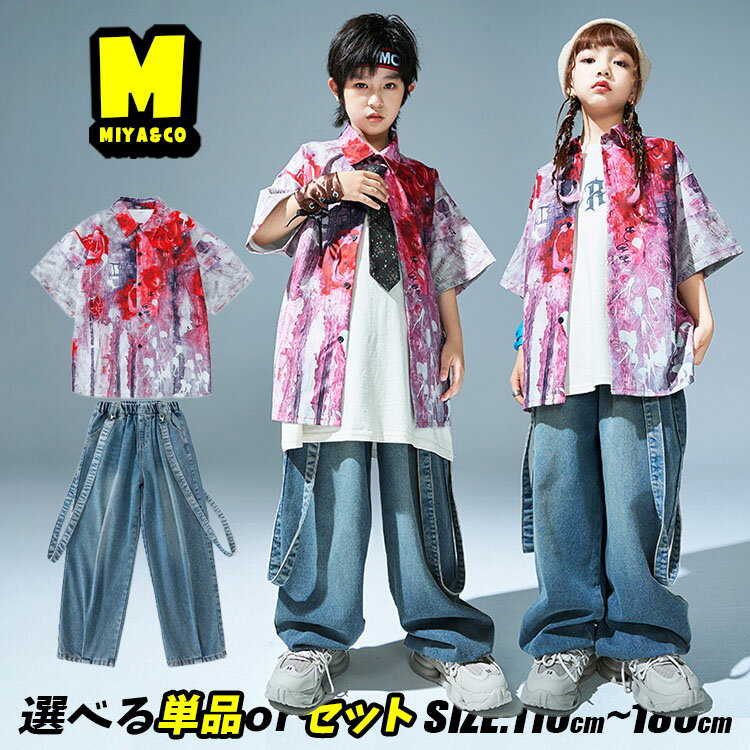 デニムパンツ デニム ダボパン 帯 飾り 油絵風 シャツ ピンク 柄シャツ タイダイ ペイント シャツ 派手 女の子 男の子 ヒップホップ キッズ ダンス衣装 セットアップ ステージ着 ジャズ 韓国k-pop hiphop 発表会 演出服 団体服 応援団 原宿系 練習着 ストーリー