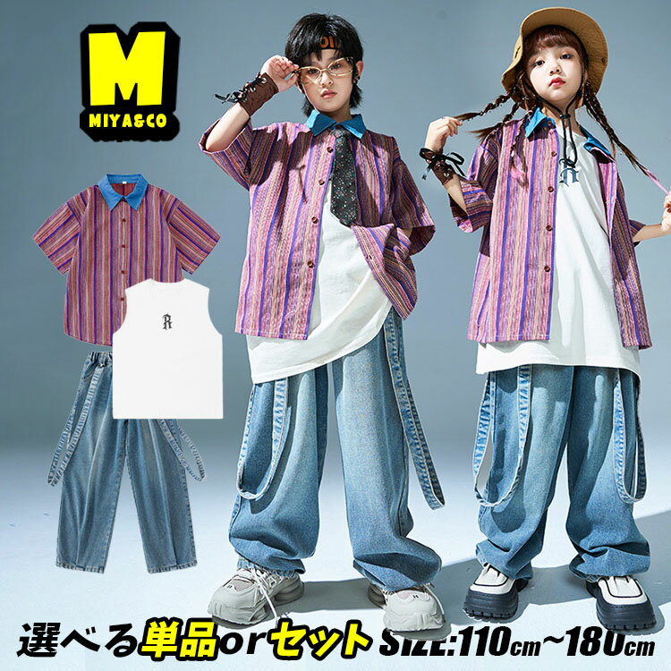 紫 シャツ ストライプ柄 キッズ ダンス衣装 セットアップ パープル 半袖 シャツ ヒップホップ デニムパンツ デニム 帯付き 白タンクトップ 女の子 男の子 かっこいい 韓国子供服 k-pop hiphop 発表会 演出服 原宿系 団体服 練習着 ステージ着