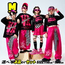 薔薇色 バラ色 黒 キッズ ダンス衣装 セットアップ 上下セット 女の子 男の子 応援団 団体服 ダンスウェア かっこいい チアガール チア ダンス 衣装 ショ...