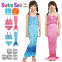 人魚姫 キッズ 水着 女の子 マーメイド ベビー なりきり 水着 ピンク ブルー 2色全 セパレート タンキニ 3点セット 女子 女児 幼稚園 保育園 小学生 女の子 ガールズ 韓国 可愛い お洒落 赤ちゃん 90 100 110 120 130 水遊び 海 プール ビーチ