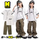 白 ベースボールシャツ ホワイト 半袖 野球 ユニフォーム風 キッズダンス衣装 セットアップ 女の子 男の子 カーキグリーン ロングパンツ カーゴパンツ かっこいい ヒップホップ hiphop 韓国 k-pop 団体服 演出服 練習着 発表会 個性派 原宿系 ダンスファッション
