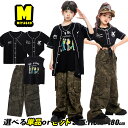 野球風 男女MIX キッズダンス衣装 セットアップ ヒップホップ 男の子 女の子 黒 ベースボールシャツ ブラック シャツ ショート丈 へそ出し 半袖 迷彩 カーゴパンツ 迷彩グリーン ダボパン かっこいい チア 子供服 韓国 k-pop hiphop 団体服 発表会 演出服