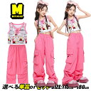 ピンク系 女の子 ヒップホップ キッズダンス衣装 セットアップ 新聞柄 タンクトップ ハーフトップ ショート丈 へそ出し 桜色 ピンク カーゴパンツ 無地 ダボパン チアガール チアダンス かっこいい hiphop 韓国 k-pop 団体服 演出服 練習着 発表会 個性派 原宿系