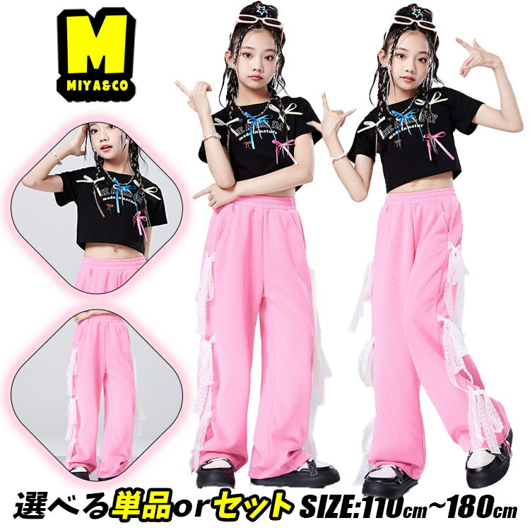 蝶結び tシャツ ショート丈 へそ出し 英字 ピンク 黒 パンツ ダボパン ダボダボ キッズダンス衣装 セットアップ ダンスウェア ステージ衣装 チアガール ヒップホップ 上下セット hiphop K-POP 韓国子供服 演出服 団体服 普段着 個性派 かっこいい ファッション 女の子
