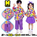 クマ柄 マルチカラー 総柄 色鮮やか かわいい キッズダンス衣装 セットアップ 発表会 シャツ スカート プリーツスカート パンツ ジョガーパンツ ピンク パープル 韓国子供服 合唱団 団体服 演出服 学園祭 女の子 男の子 ダンスウェア ステージ衣装 チアガール ヒップホップ