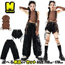 チアガール 袖なしカーパー ブラウン ショート丈 ヘソ出し パンツ ダボパン 短パン 黒 キッズダンス衣装 セットアップ 女の子 腕カバー レッグウォーマー ダンスウェア ステージ衣装 ヒップホップ K-POP 子供服 演出服 発表会 ジュニア ファッション 2点セット