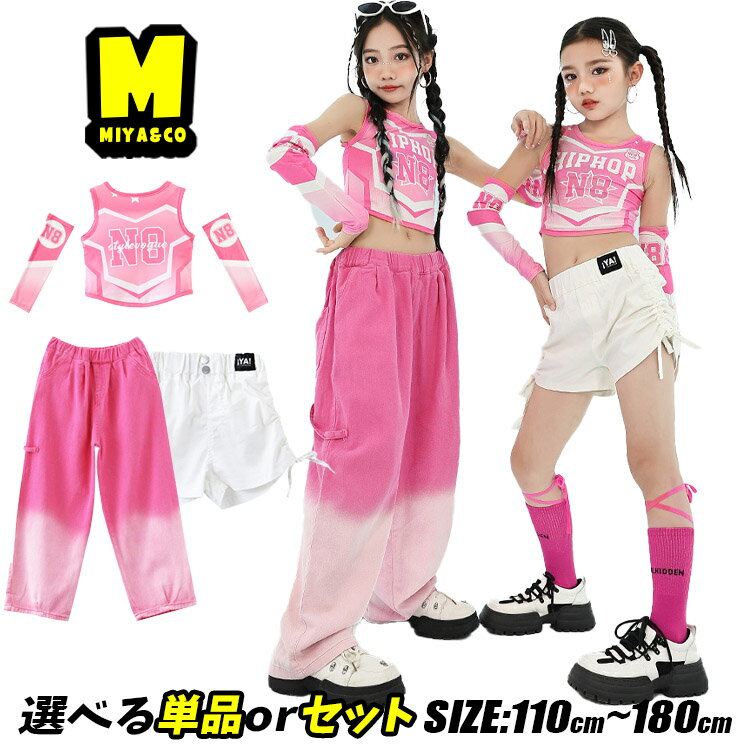 グラデーション キッズダンス衣装 セットアップ チアガール 袖なし タンクトップ ヘソ出し ピンク コン..