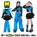 ブルー きらきら キャミソール キッズダンス衣装 セットアップ ロントップス 袖なし スカート フリルスカート ショートスカート ショート丈 ヘソ出し レッグウォーマー ダボパン 黒 英字 女の子 上下セット ダンスウェア 半袖 K-POP 演出服 発表会 個性派 新品 派手