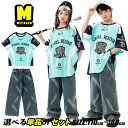 水色 青い tシャツ 英字 デニムパンツ ダボパン ミント 男女MIX キッズダンス衣装 セットアップ 女の子 男の子 飾り かっこいい ロックダンス ステージ衣装 ヒップホップ キッズ ダンスウェア 半袖 K-POP 韓国子供服 演出服 団体服 普段着 個性派 ファッション