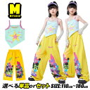 星柄 キャミソール タンクトップ ショート丈 グリーン ミント 女の子 キッズダンス衣装 セットアップ パンツ ダボパン イエロー 総柄 ヒップホップ キッズ ダンスウェア hiphop K-POP 韓国子供服 応援団 演出服 練習着 普段着 発表会 ゆったり カラフル