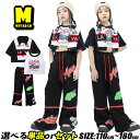 ダンス衣装　キッズ　ダンス　衣装　ヒップホップ　子供服　Tシャツ 　パンツ　ヒップホップ　女の子　男の子　キッズ　韓国　ダンス衣装　ジャージ　セットアップ　おしゃれ　ダンス　ジャズ　原宿系　ダンスウェア　練習着　hiphop