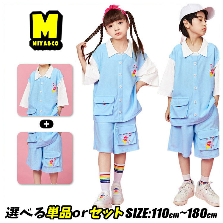 重ね着 シャツ 女の子 男の子 キッズダンス衣装 ヒップホップ 半袖 シャツ ブルー 短パン おしゃれ かっこいい 大きいサイズ ゆったり ジュニア キッズ ファッション ダンス レッスン 着 hiphop K-POP 韓国子供服 応援団 演出服 練習着 普段着 発表会 派手 新品