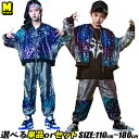 スパンコール チアガール キッズダンス衣装 ヒップホップ hiphop 女の子 男の子 ステージ衣装 セットアップ 上下セット 長袖 K-POP 韓国子供服 応援団 演出服 練習着 おしゃれ ダンス レッスン 着 ダンス キッズ キャップ 帽子 髪飾り 黒ロンt ダンス ハット キッズ