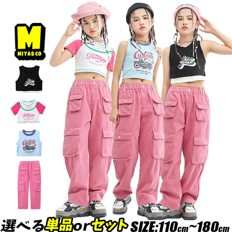 Rakuten - チアガール 応援団 女の子 キッズダンス衣装 セットアップ 黒 ブルー ピンク 上下セット ヒップホップ hiphop ロンt 無地 ショート丈 トップス へそ出し カーゴパンツ スウェット パンツ ロングパンツ かっこいい ダンスウェア 子供服 韓国 K-POP 団体服 演出服 発表会