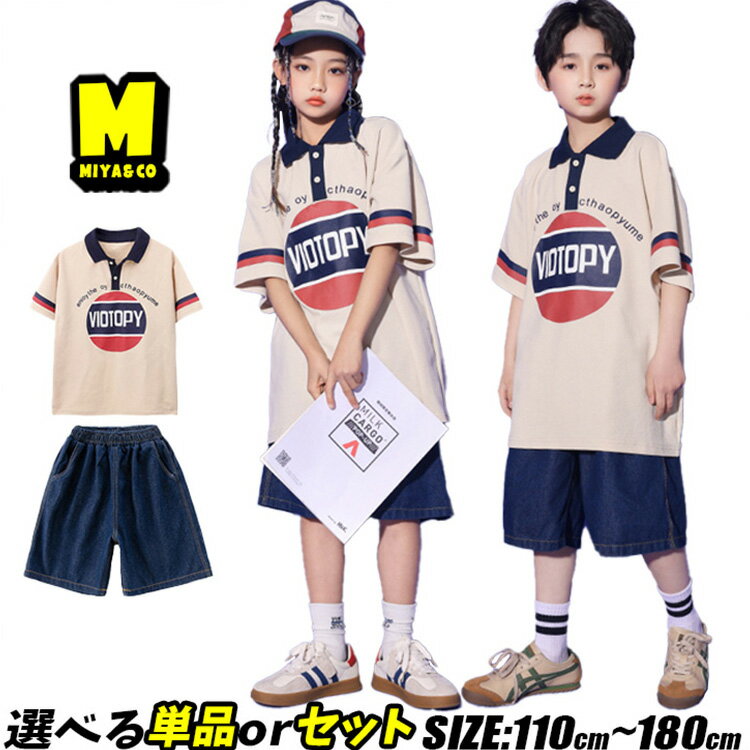 デニム キッズダンス衣装 セットアップ ステージ衣装 女の子 男の子 チアガール ヒップホップ 上下セッ..