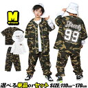 シャツ 迷彩 キッズダンス衣装 セットアップ パンツ トレーナー ワイドパンツ ダボパン 韓国子供服 派手 個性派 キッズ ダンスウェア かっこいい 女の子 男の子 上下セット おしゃれ ヒップホップ hiphop K-POP 演出服 団体服 普段着 発表会