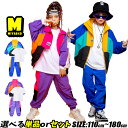 キッズダンス衣装 セットアップ 韓国子供服 ジャージ シャカシャカ 上下セット パープル イエロー 切り替え アシンメトリー 紫黄色 ジャージ パーカー ハーフ...