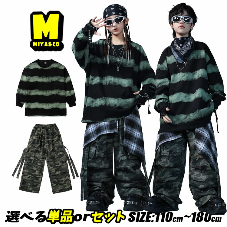 乐天商城 - ボーダー 迷彩柄 ロングパンツ 男女MIX キッズダンス衣装 セットアップ 女の子 男の子 韓国K-POP カーキグリーン カーゴパンツ ステージ衣装 イベント衣装 ユニセックス ダンスウェア hiphop 上下セット 2点セット 長袖トレーナー ゆったり オーバーサイズ 演出服 発表会