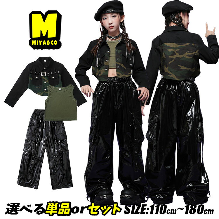 Rakuten - ガールズ 団体服 演出服 セットアップ ダンス衣装 ジャケット 迷彩柄 ヘソ出し カーキグリーン トップス レザーパンツ 黒 フェイクレザー かっこいい アイドル キッズ ダンス衣装 日常着 発表会 女の子 韓国K-POP おしゃれ ステージ衣装 ジャズ hiphop 3点セット 個性派