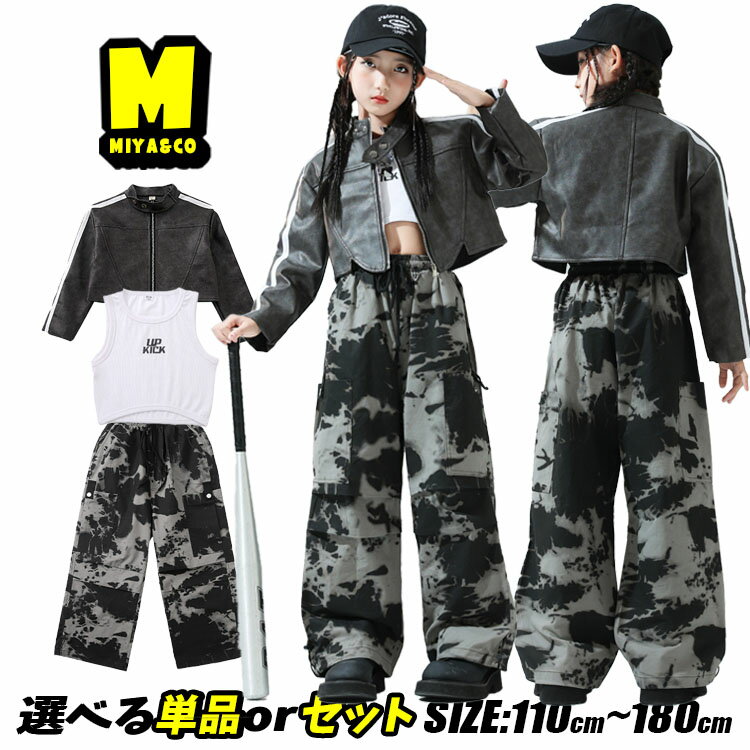 乐天商城 - タイダイ柄 レザージャケット 女の子 ダンス衣装 セットアップ 応援団 団体服 ショート丈トップス ヘソ出し グラデーション ロングパンツ 黒色 カーゴパンツ 3点セット 2点セット ステージ衣装 イベント衣装 ストリート系 原宿系 おしゃれ ダンス衣装 ガールズ 発表会