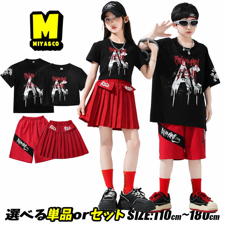 Rakuten - 英字柄 tシャツ 黒 発表会 レッド スカート 短パン 赤 ハーフパンツ ショート丈 パンツ 原宿系 ショート丈トップス 半袖 黒色 女の子 男の子 キッズ ダンス 衣装 セットアップ 団体服 ヒップホップ 韓国子供服 ダンスウェア 体操服 チアダンス イベント衣装 K-POP ジャズ