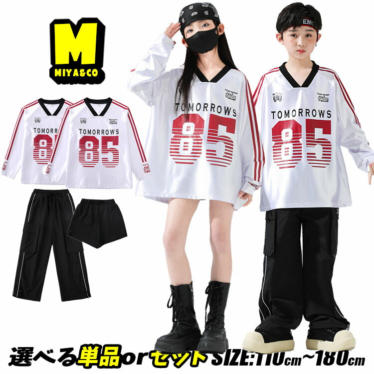 Rakuten - ストリート ヒップホップ 黒色 カーゴパンツ ダンスウェア キッズダンス衣装 セットアップ 女の子 男の子 単品 ロングパンツ ブラック 短パン 発表会 韓国子供服 K-POP hiphop ジャズ ステージ衣装 原宿系