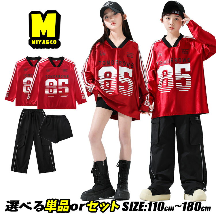 乐天商城 - ストリート 女の子 男の子 ダンス衣装 セットアップ 長袖トップス ヒップホップ 黒色 カーゴパンツ ヒップホップ ダンスウェア K-POP キッズ衣装 ロングパンツ ブラック 黒短パン 単品 発表会 チアダンス hiphop 原宿系 韓国子供服