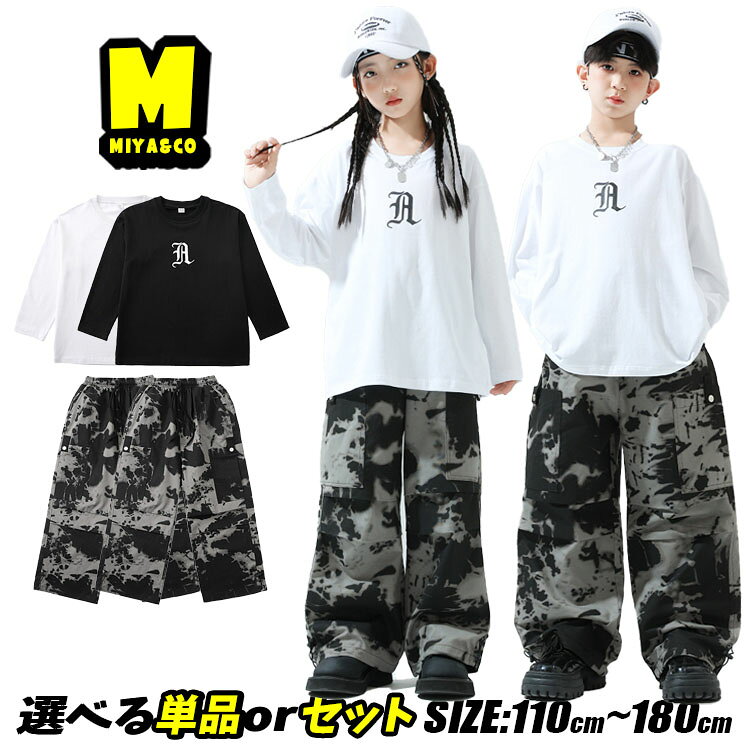 乐天商城 - タイダイ柄 パンツ 長袖トップス 黒白 キッズ ダンス衣装 男女MIX セットアップ ユニセックス ロングパンツ 黒 カーゴパンツ 総柄 ブラック ロンt ホワイト 韓国子供服 hiphop 応援団 ジャズ ヒップホップ ストリート 原宿系 上下セット 発表会 演出服 練習着 韓国K-POP