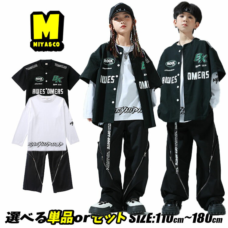 乐天商城 - 黒色 ベースボールシャツ 半袖 英字 3点セット 応援団 団体服 男女MIX キッズダンス衣装 セットアップ ヒップホップ 男の子 女の子 白 トレーナー ホワイト 黒 カーゴパンツ 普段着 ジャズ ストリート系 原宿系 ゆったり ステージ衣装 かっこいい hiphop 発表会 韓国k-pop