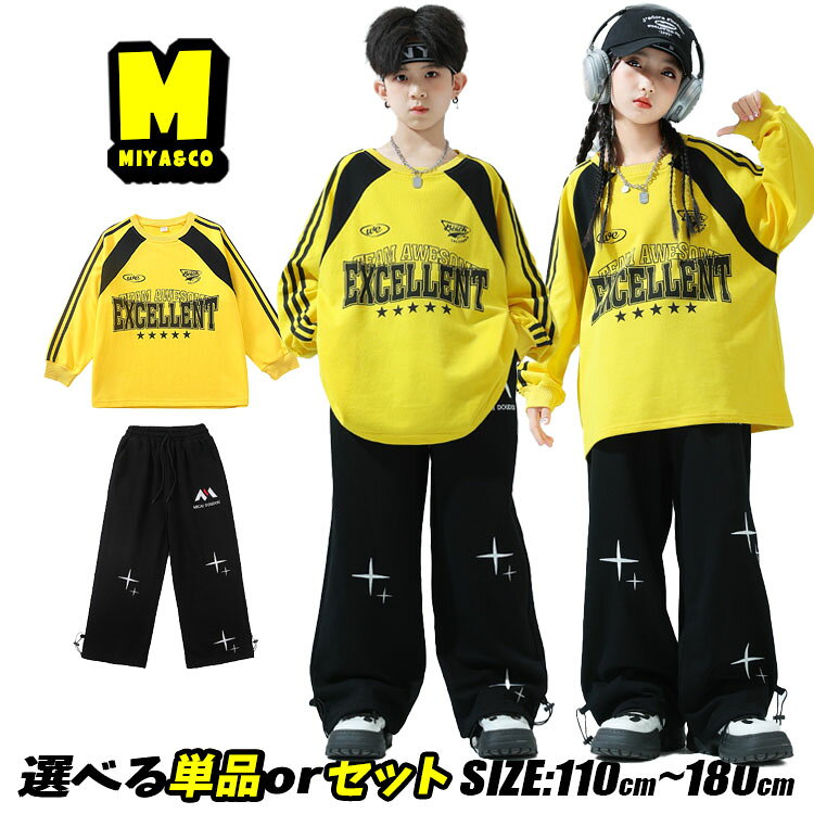 Rakuten - キッズダンス衣装 単品 カーゴパンツ 黒 スウェットパンツ 女の子 男の子 ダンスウェア ストリート ジャズ ヒップホップ K-POP 韓国子供服 練習着 普段着 上下セット ロックダンス ゆったり 原宿系