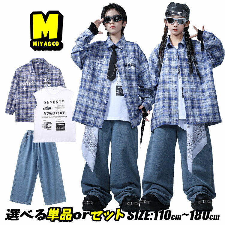 Rakuten - タータンチェック シャツ デニムパンツ 韓国hiphop ストリート ヒップホップ K-POP 子供服 キッズダンス衣装 セットアップ キッズ ダンスウェア 男女MIX 原宿系 女の子 男の子 3点セット ジャズ 白 タンクトップ ノースリーブ ブルー 応援団 団体服 かっこいい 派手 ゆったり