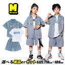 字母柄 デニム シャツ 短パン 半袖 女の子 男の子 ステージ衣装 キッズダンス衣装 無地 hiphop K-POP 韓国子供服 応援団 演出服 練習着 普段着...