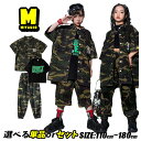 迷彩 黒 ショート丈 トップス tシャツ シャツ 短パン カーゴパンツ ダボパン タンクトップ 派手 応援団 演出服 練習着 普段着 発表会 個性派 女の子 男...