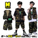 迷彩 キッズダンス衣装 セットアップ ダンスウェア ステージ衣装 おしゃれ かっこいい 黒 白 ショート丈 トップス tシャツ ベスト 短パン カーゴパンツ ダ...