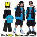 青 ベスト キッズダンス衣装 3点セット 黒 短パン ブルー シャツ ロング丈 カーゴパンツ ダボパン ダンスウェア 女の子 男の子 セットアップ 英文字プリン...