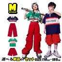 赤 カーゴパンツ ネイビー tシャツ レッド 短パン 緑 ショート丈 トップス チアガール 男の子 女の子 K-POP 韓国子供服 応援団 演出服 練習着 普段...