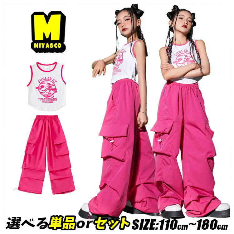 Rakuten - ピンク カーゴパンツ ダボパン ショート丈 トップス 白 タンクトップ ヘソ出し 肩出し チアガール 女の子 派手 ヒップホップ キッズダンス衣装 ステージ 衣装応援団 演出服 練習着 普段着 発表会 ヒップホップ 上下セット かっこいい 夏 半袖 ジャージ jazz ジャズダンス