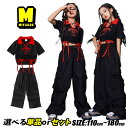 女の子 チアガール チャイナ風 蝶ネクタイ カーゴパンツ 黒 ダボパン キッズダンス衣装 ステージ 衣装 応援団 演出服 練習着 普段着 発表会 ショート丈 ト...